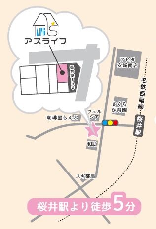 アスライフ　桜井駅より徒歩5分